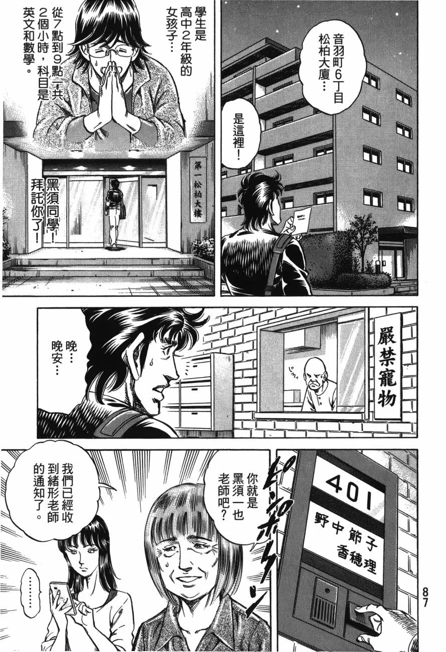 第23卷 第88页