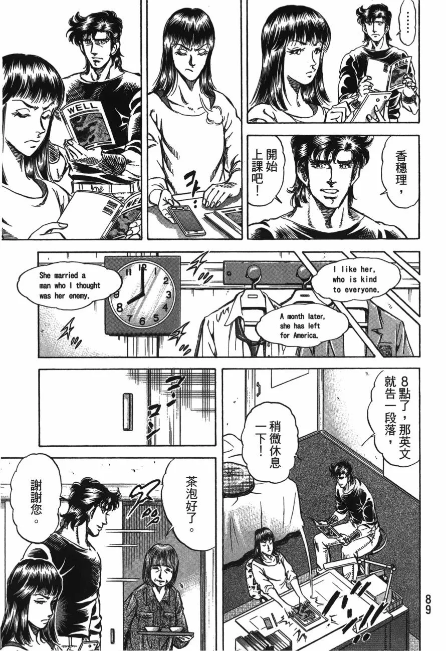 第23卷 第90页