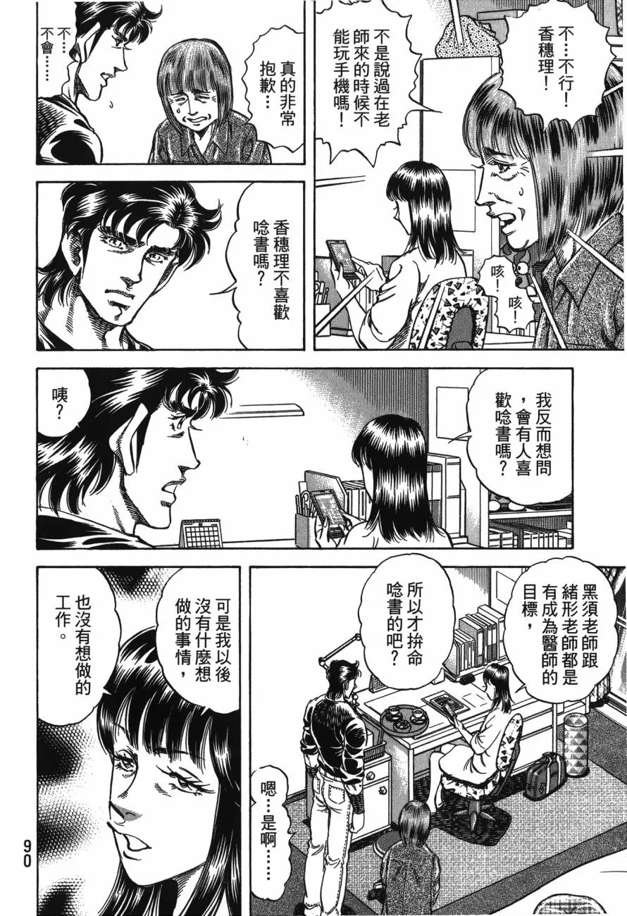 第23卷 第91页