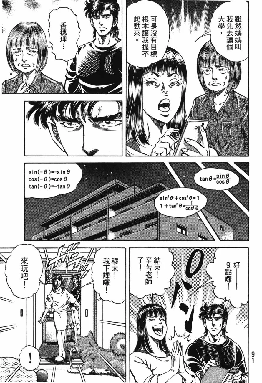 第23卷 第92页