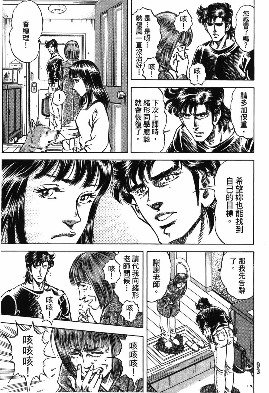 第23卷 第94页