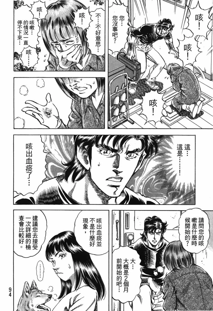 第23卷 第95页