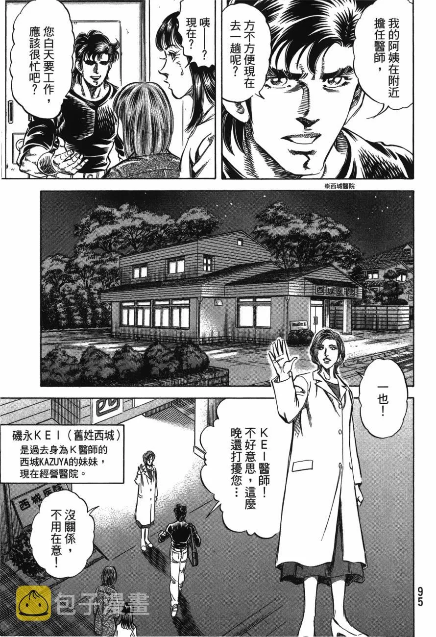 第23卷 第96页