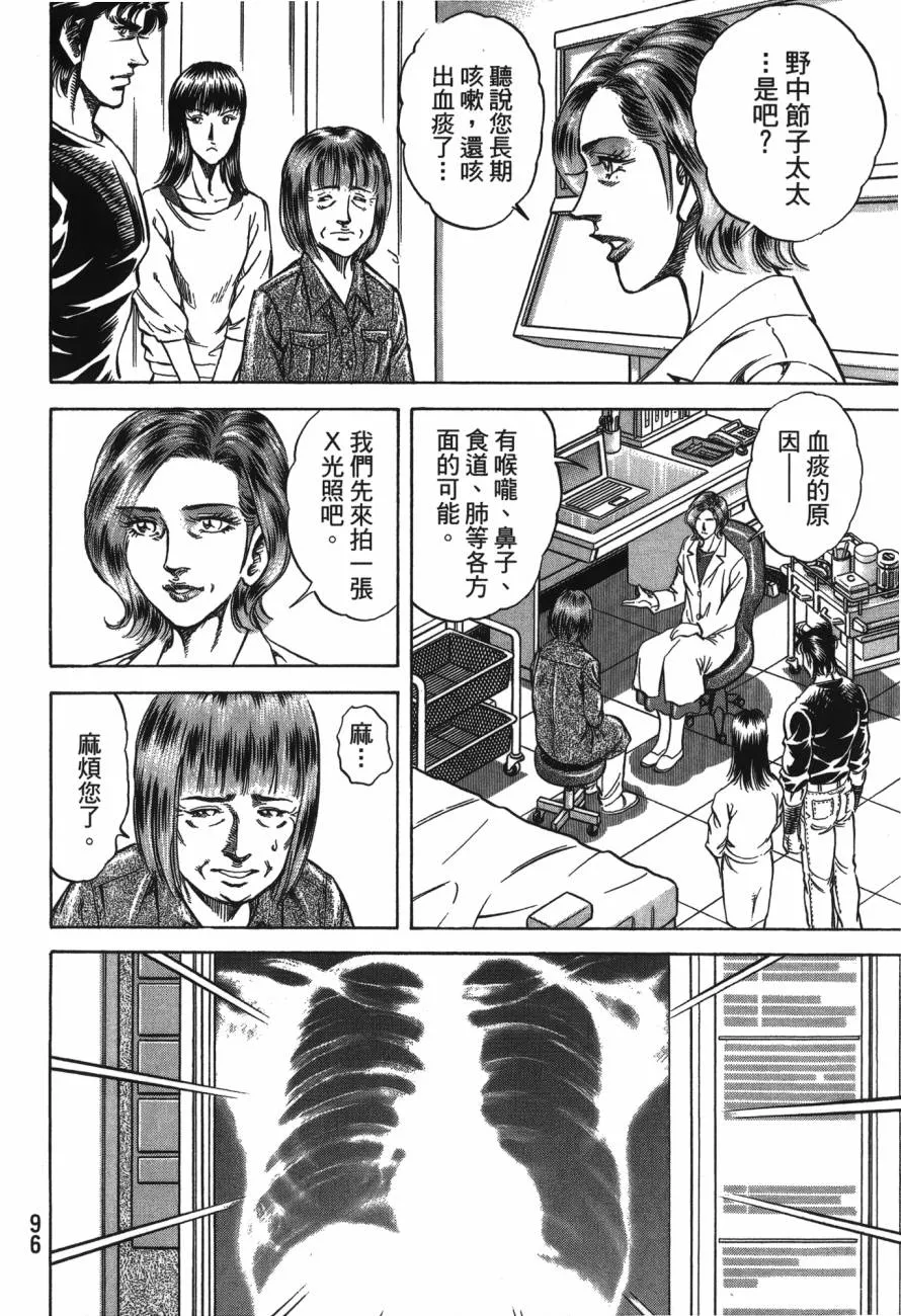 第23卷 第97页