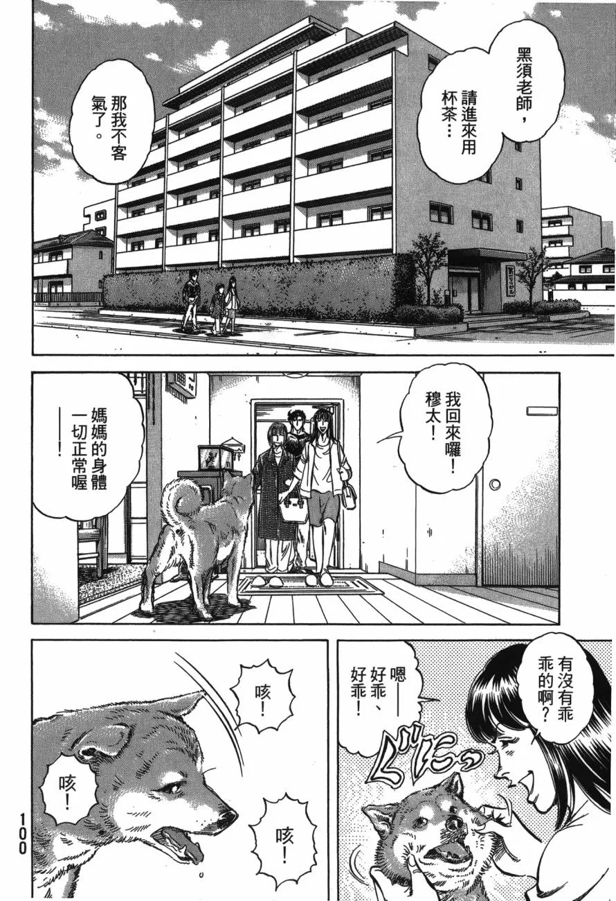 第23卷 第101页