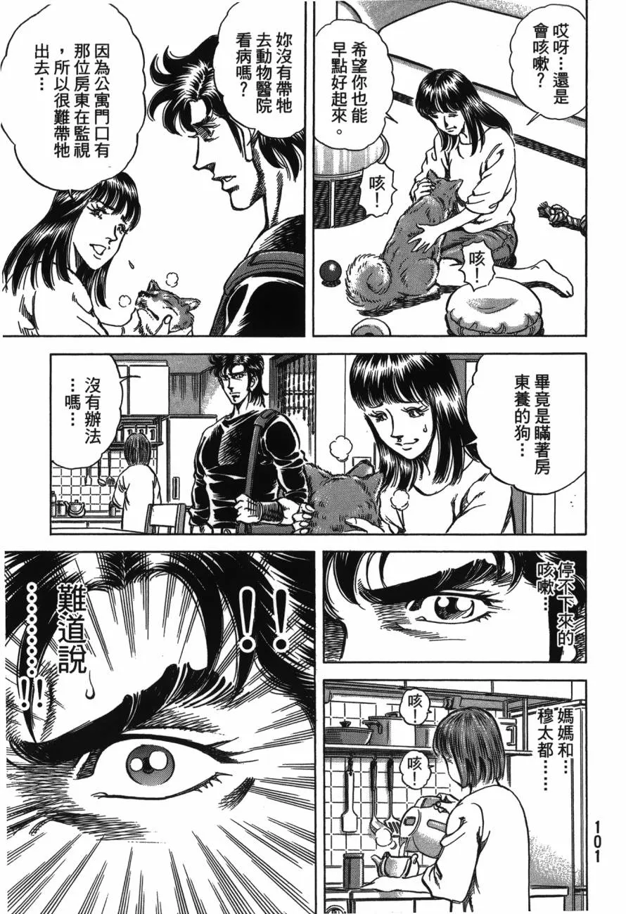 第23卷 第102页