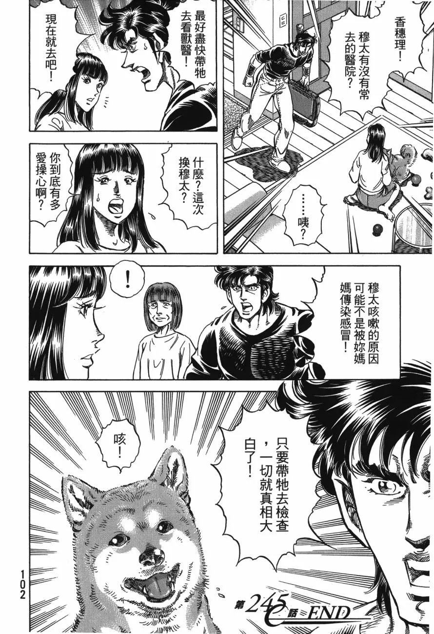 第23卷 第103页