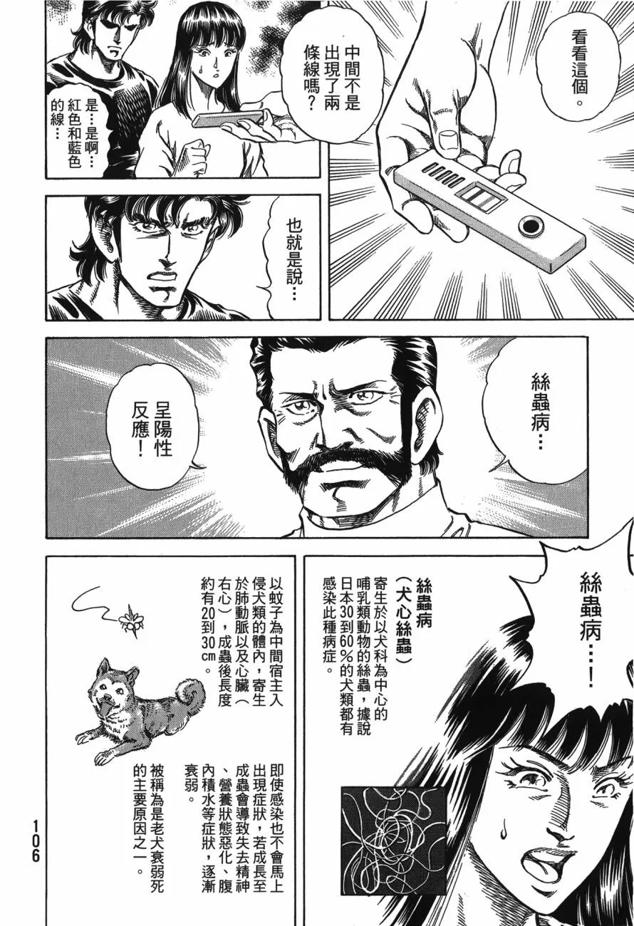 第23卷 第107页