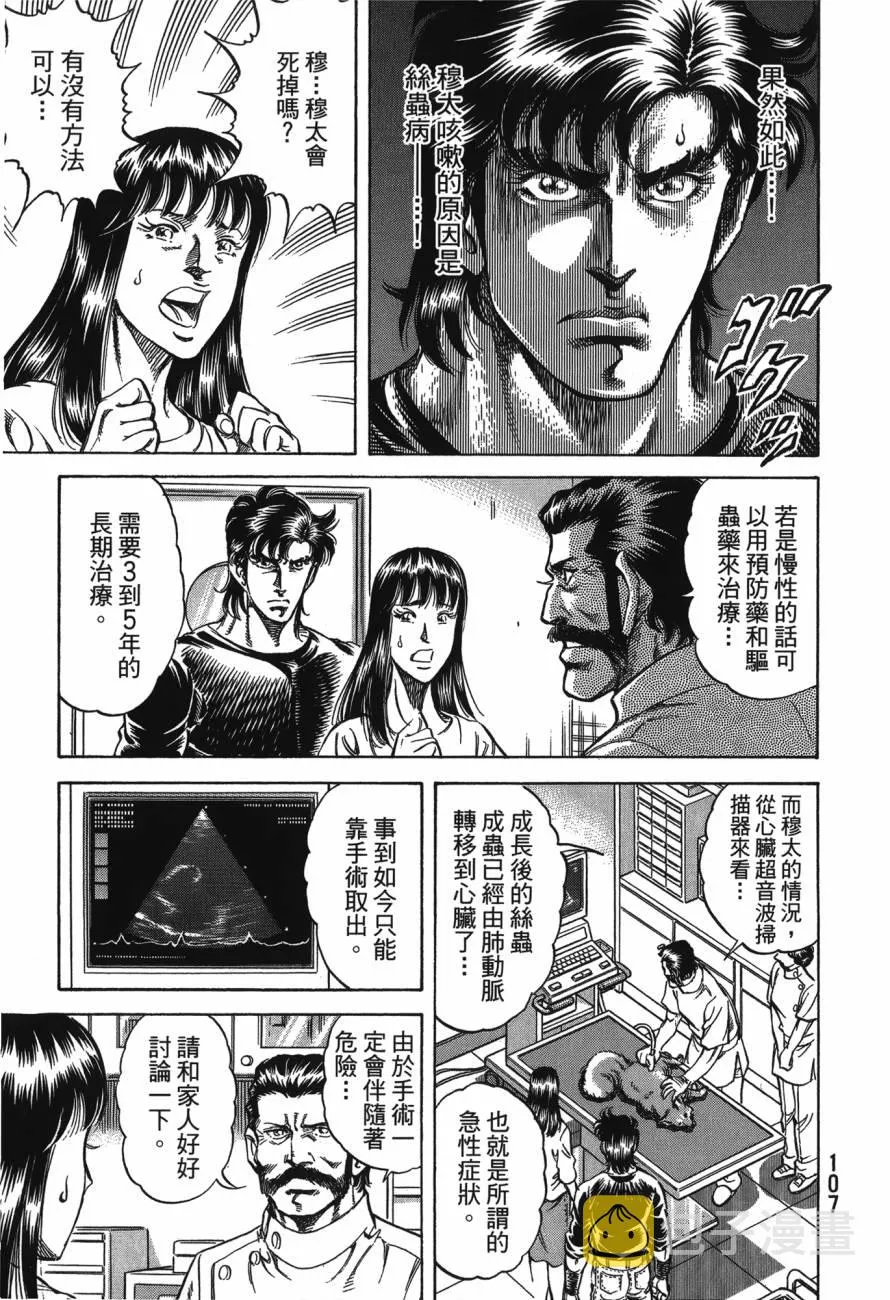 第23卷 第108页