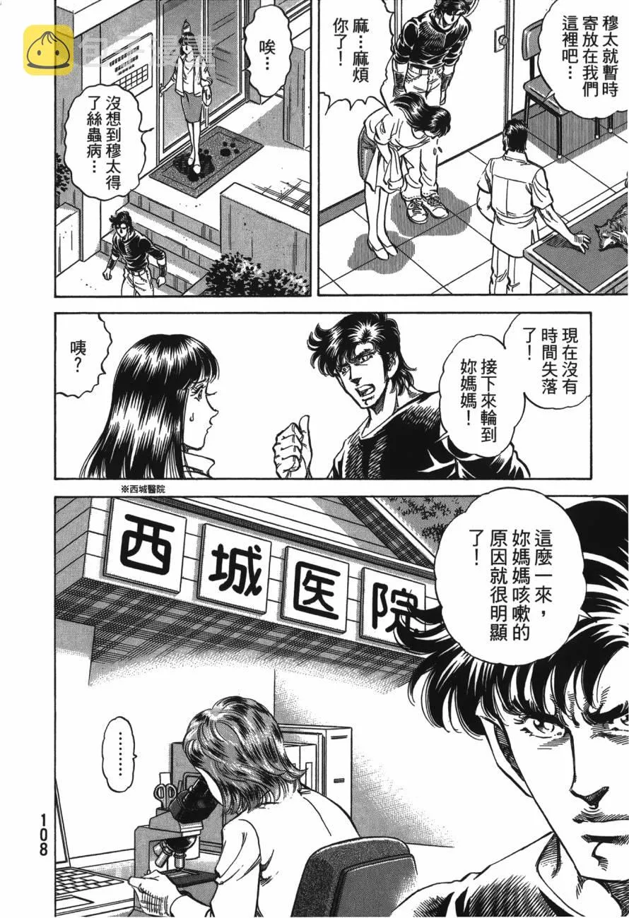 第23卷 第109页