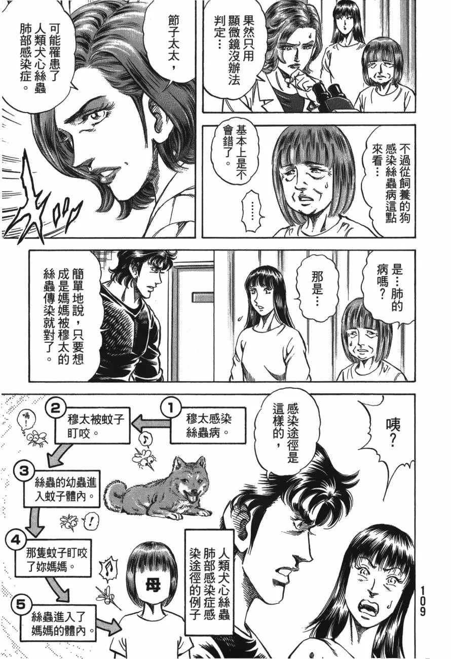 第23卷 第110页