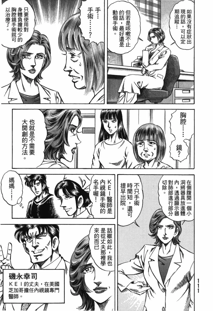 第23卷 第112页