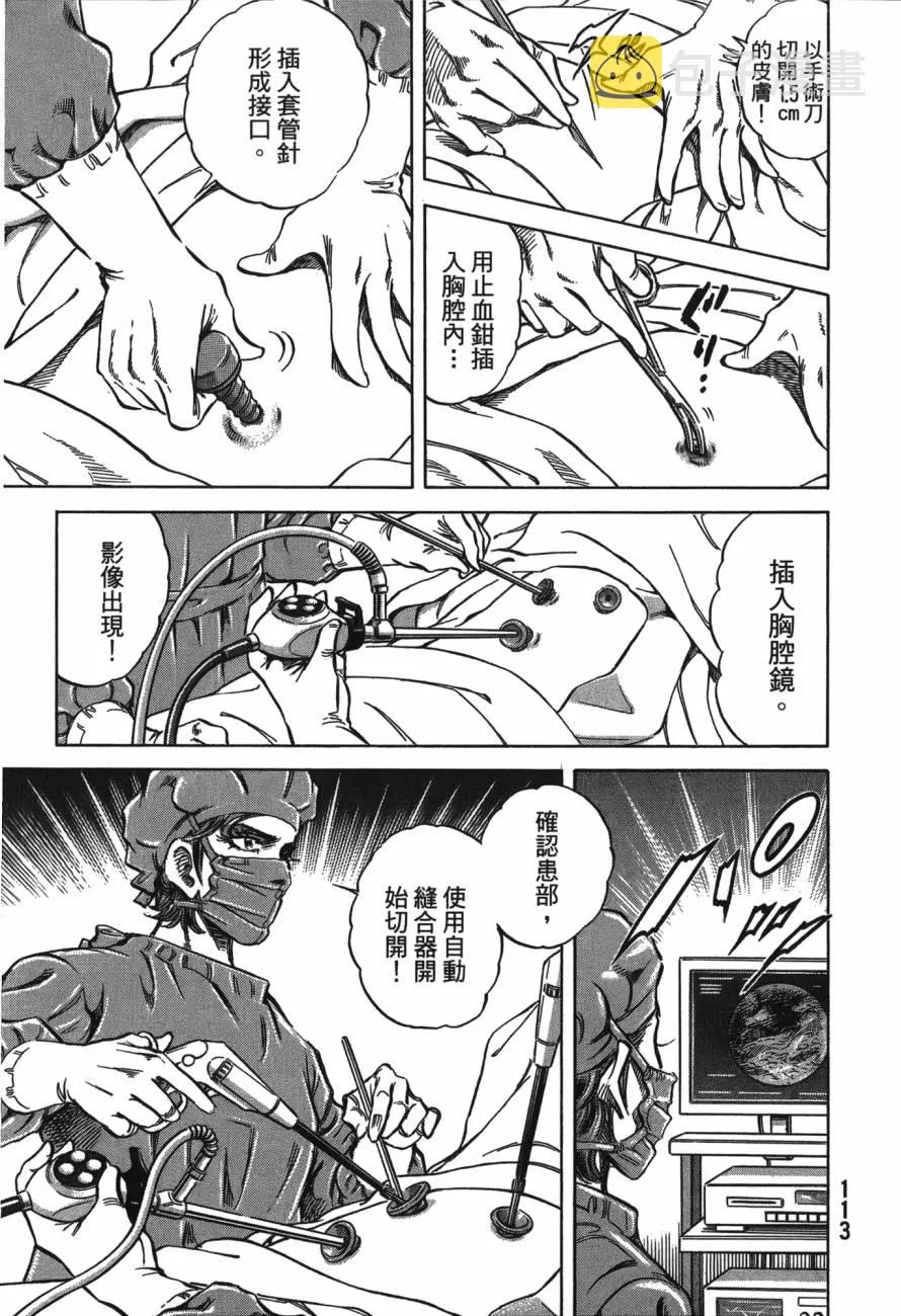 第23卷 第114页