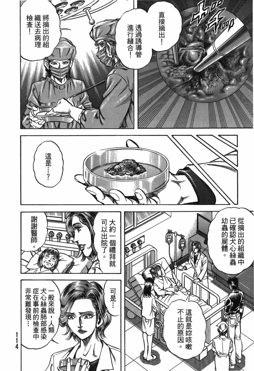 第23卷 第115页