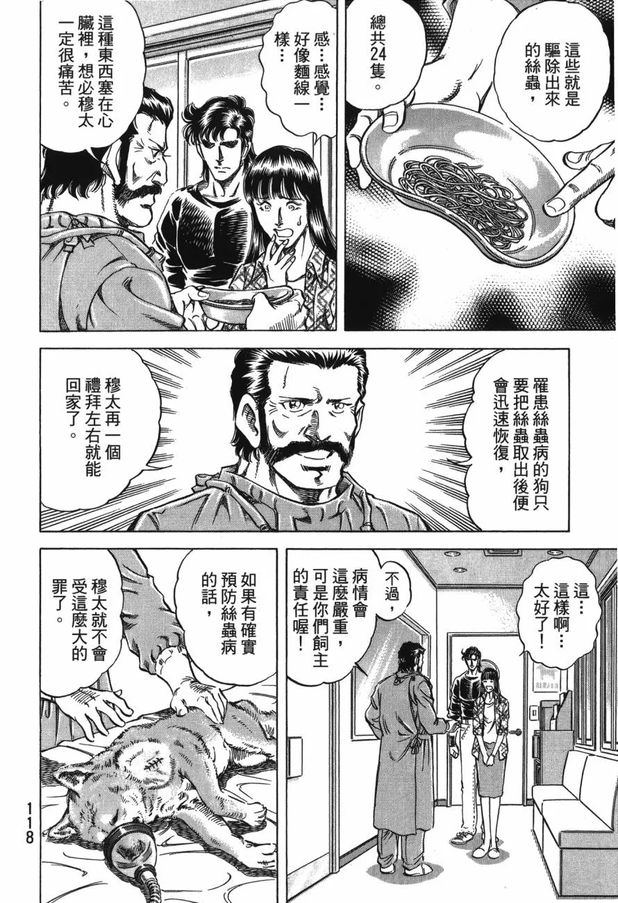 第23卷 第119页