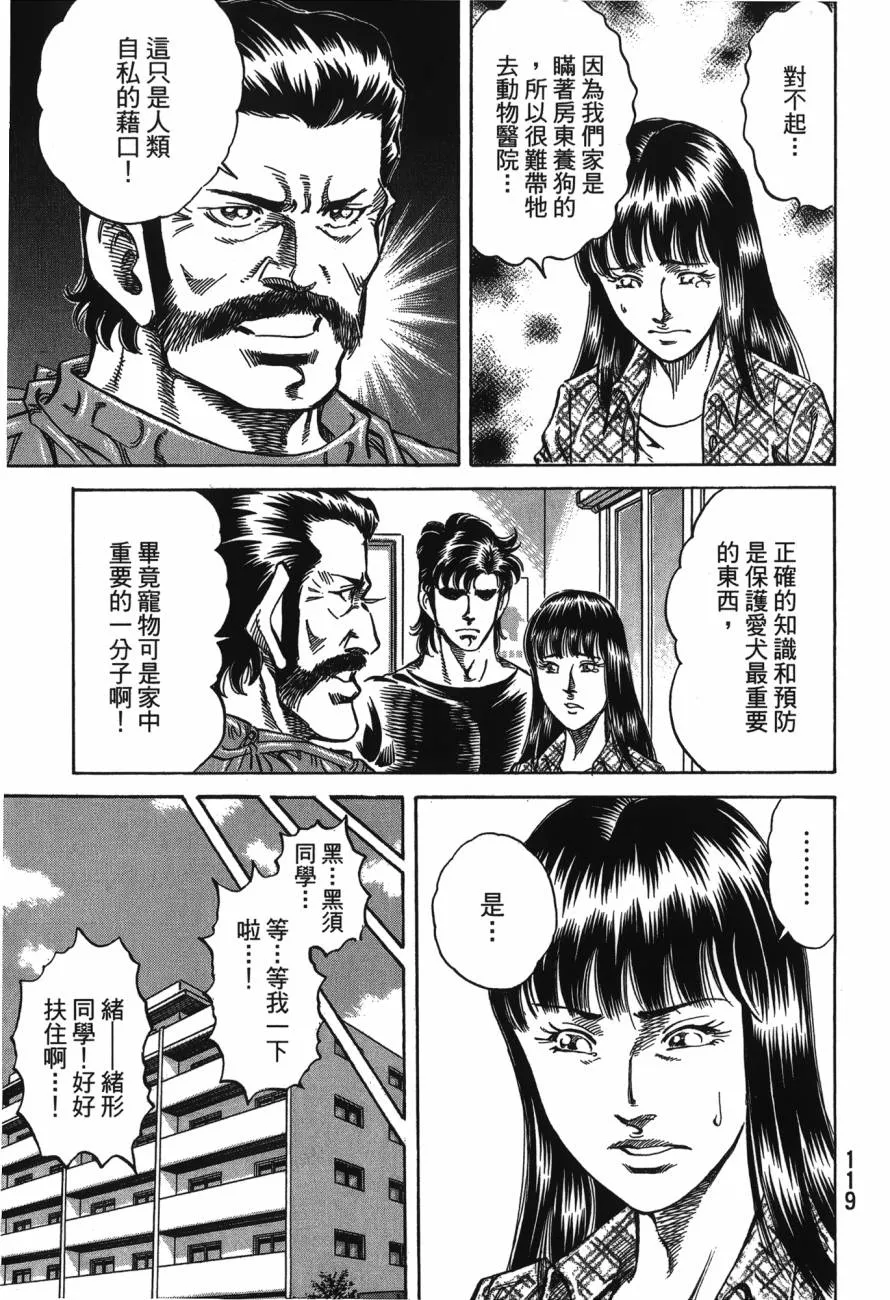第23卷 第120页
