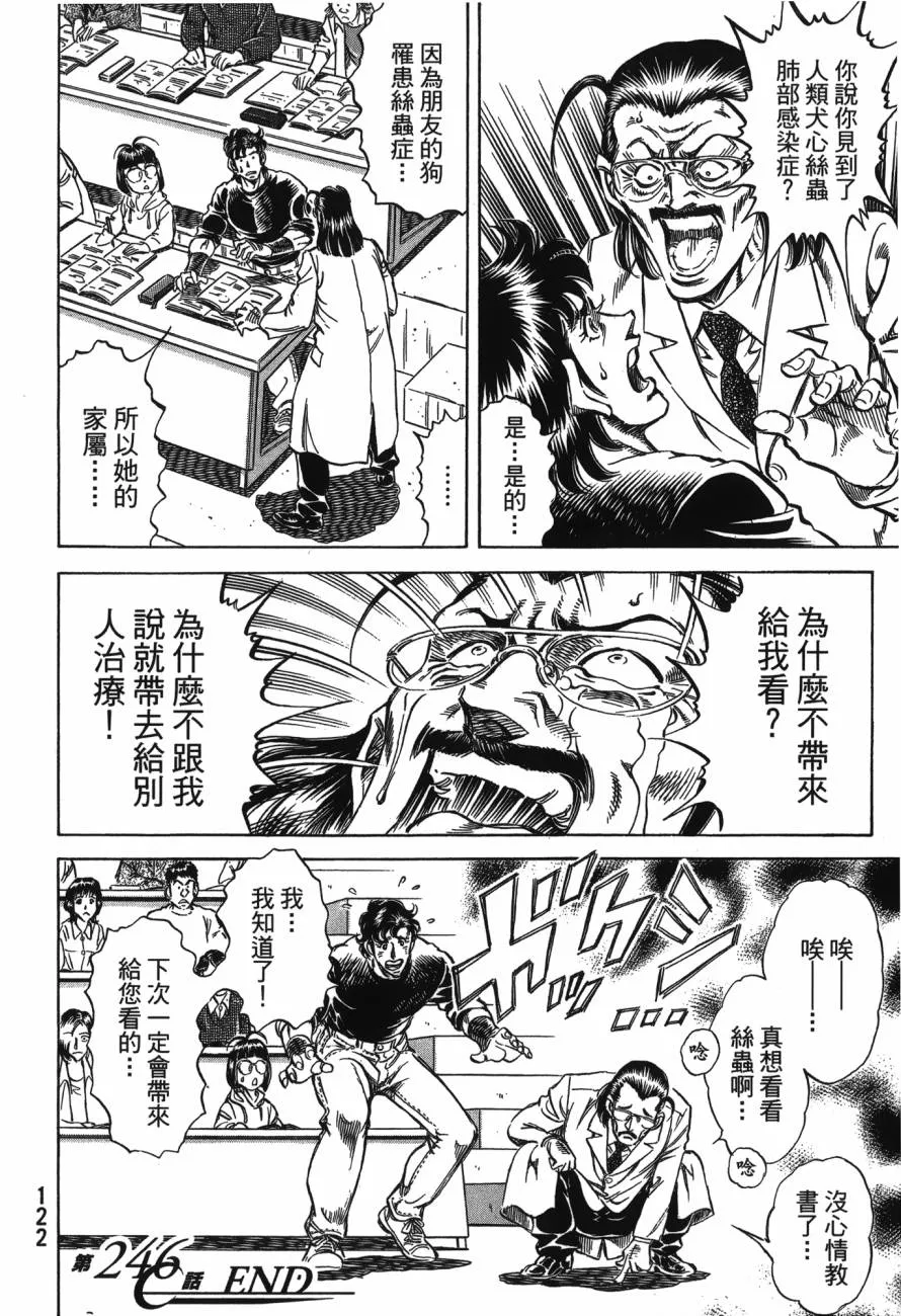 第23卷 第123页