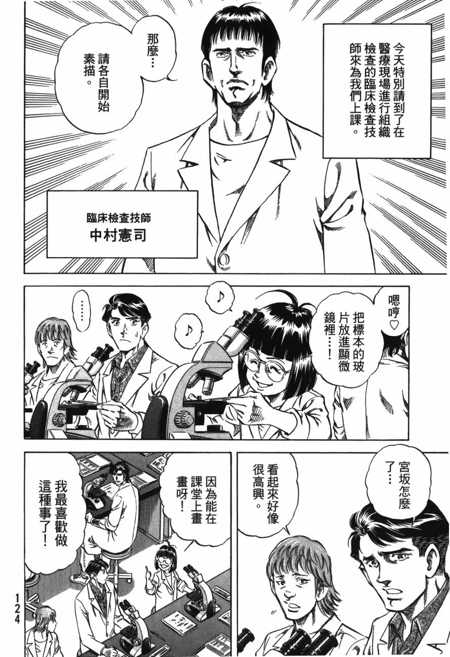 第23卷 第125页