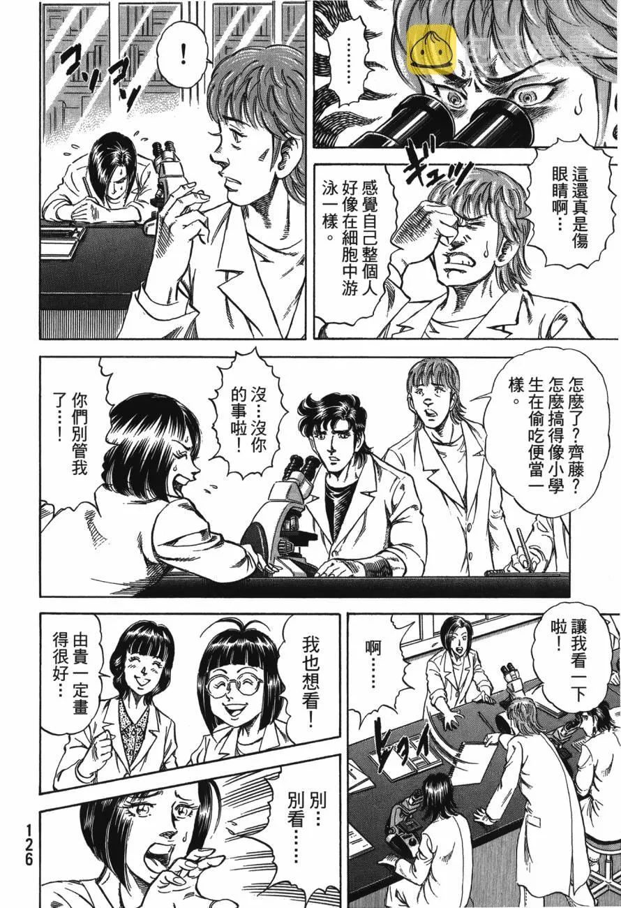 第23卷 第127页