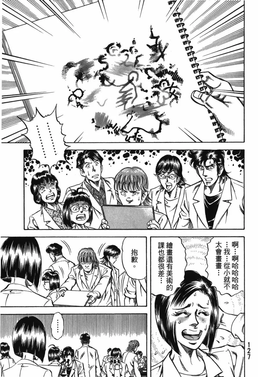 第23卷 第128页