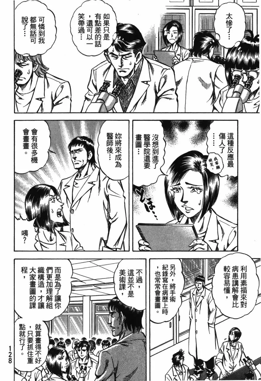第23卷 第129页
