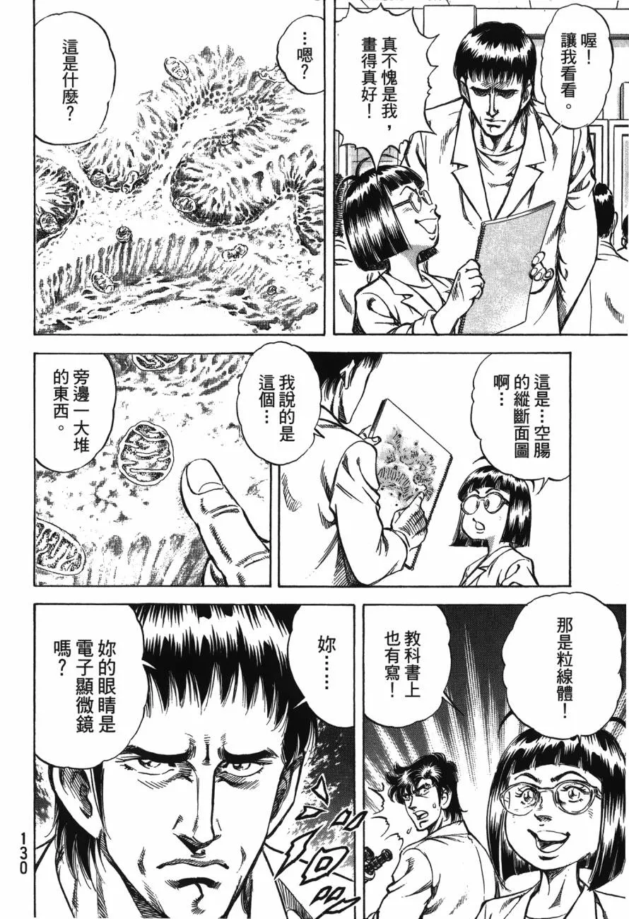 第23卷 第131页
