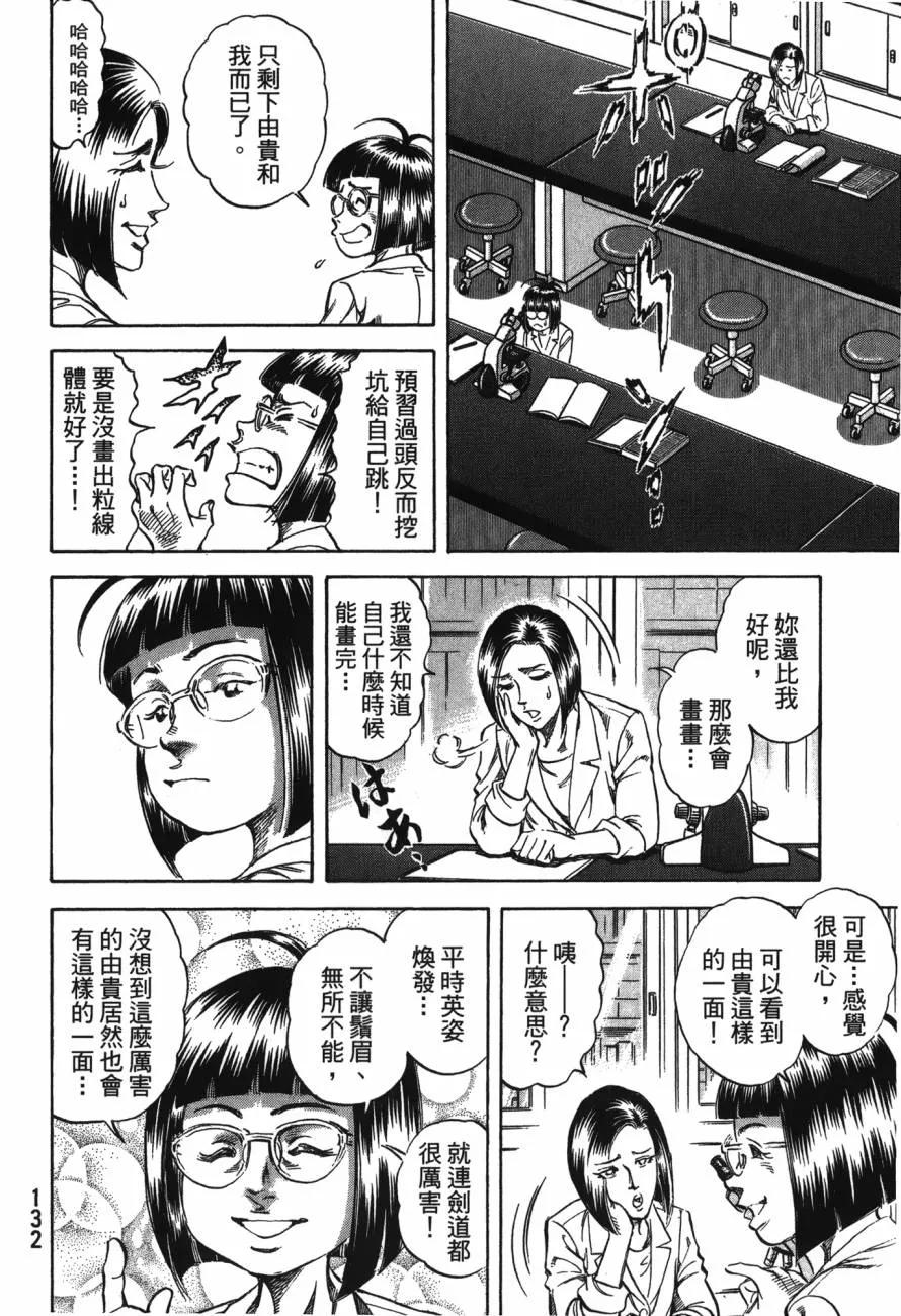 第23卷 第133页