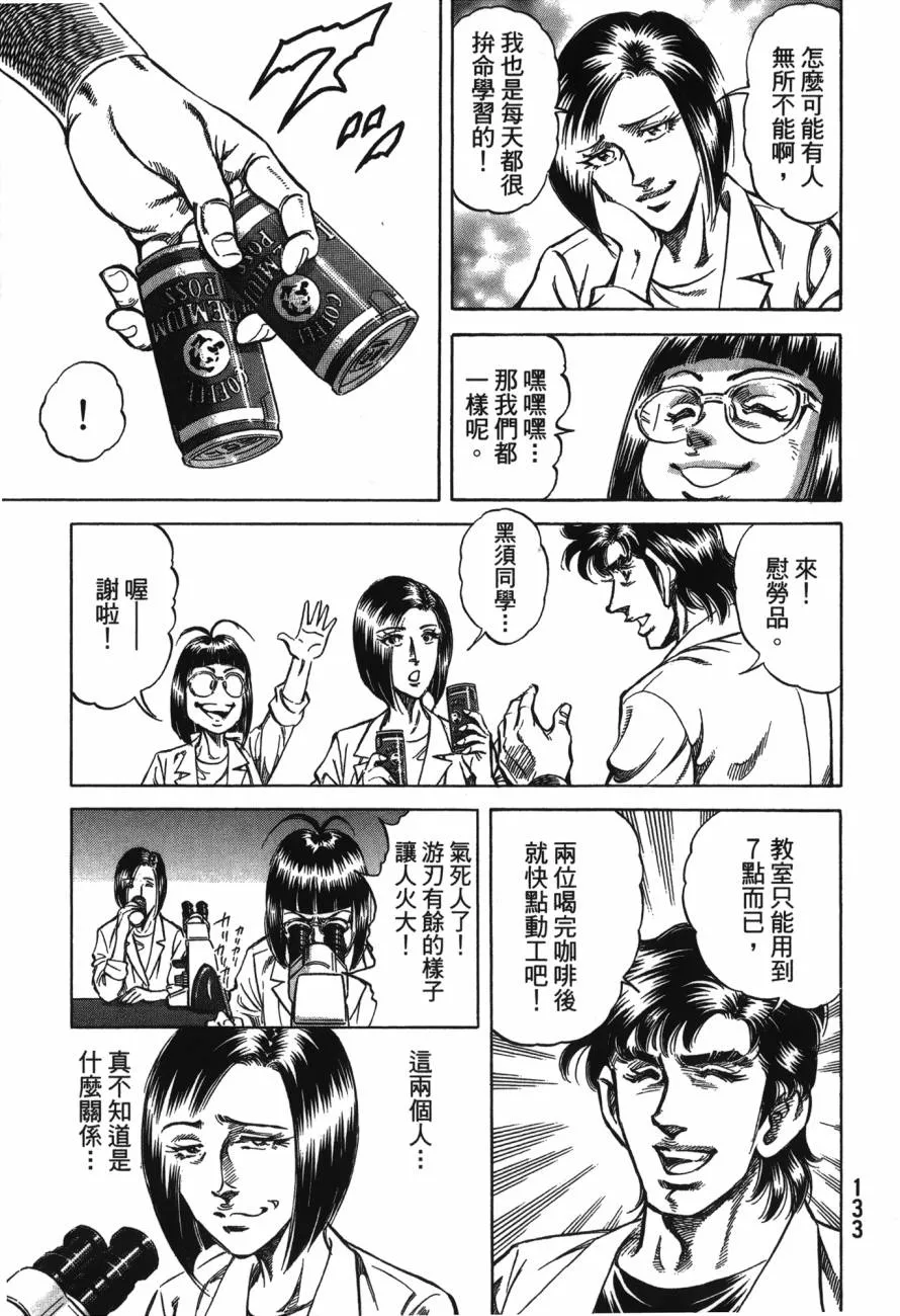 第23卷 第134页