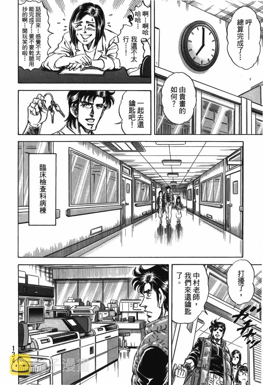 第23卷 第135页