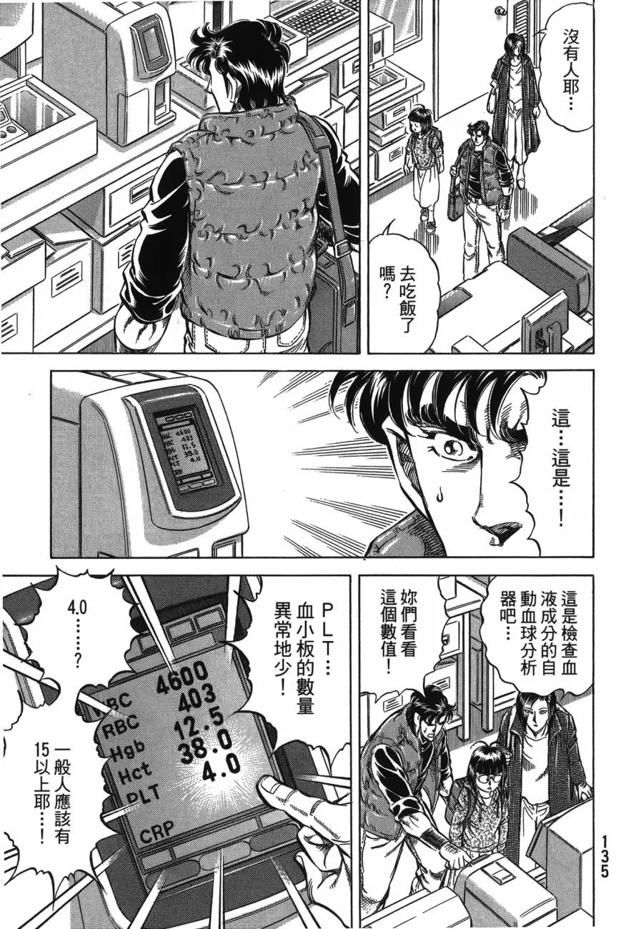 第23卷 第136页