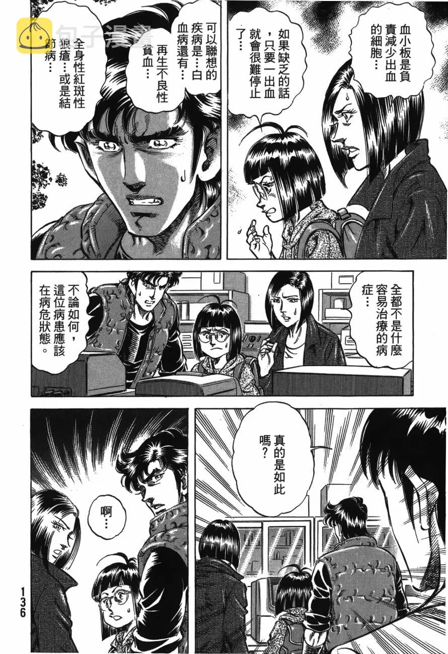 第23卷 第137页