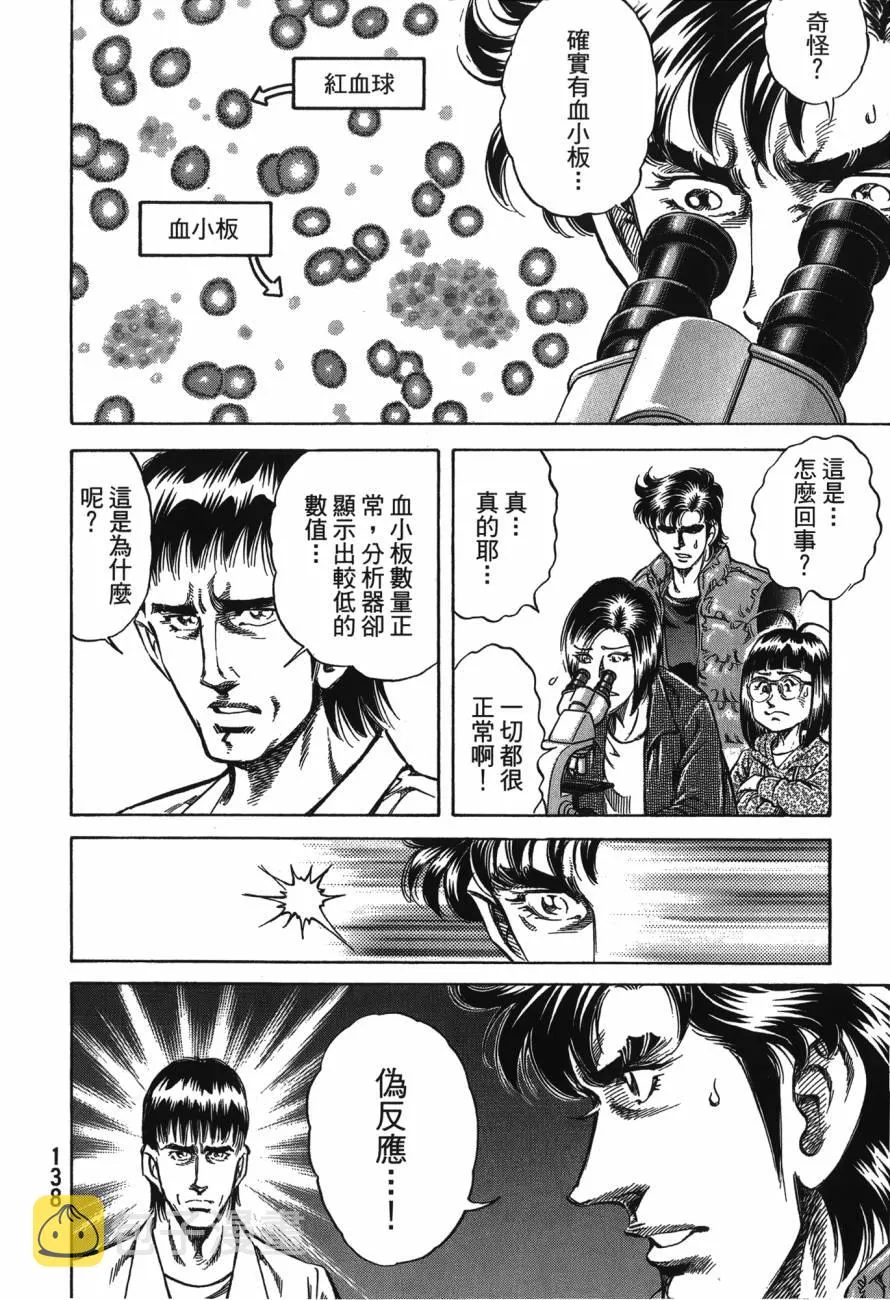 第23卷 第139页