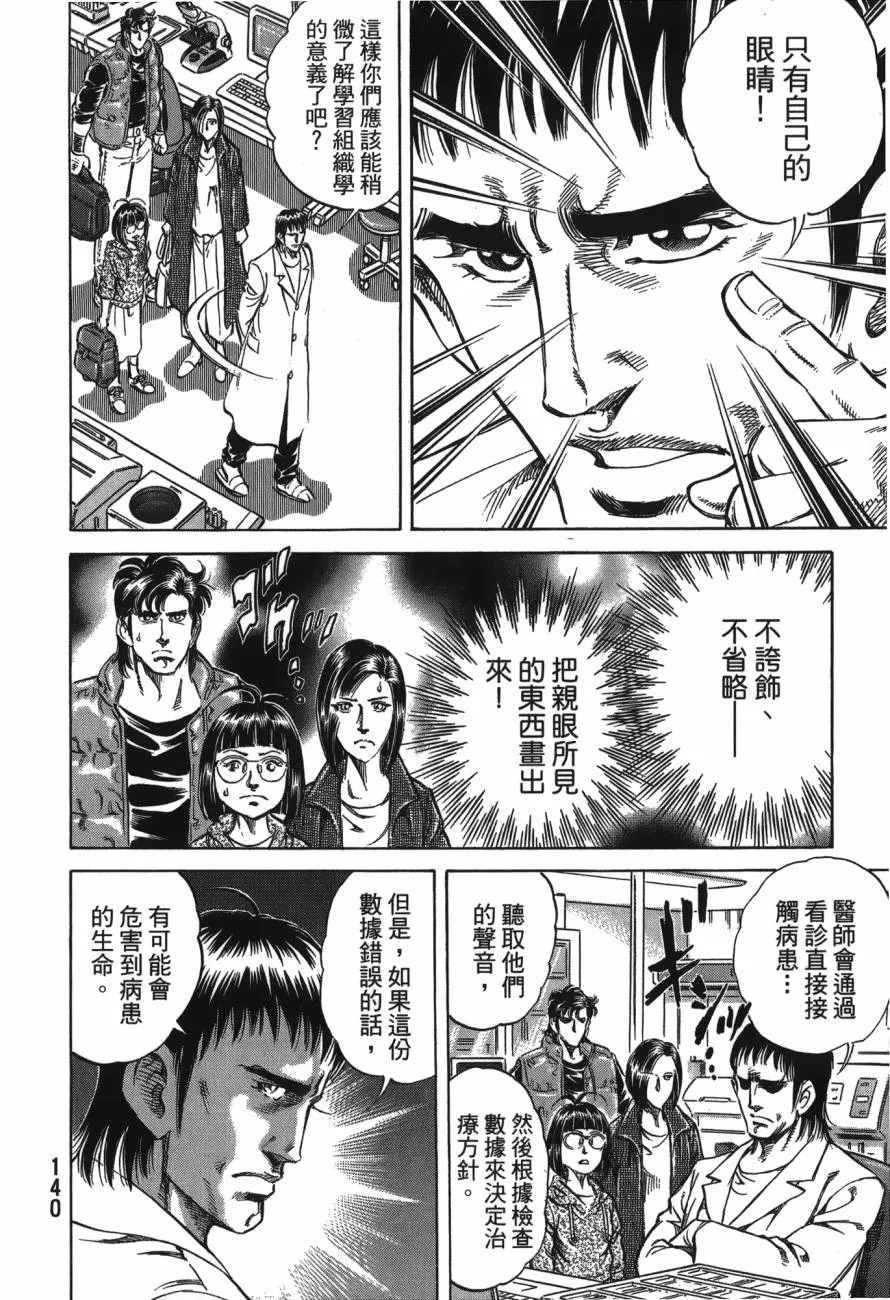 第23卷 第141页