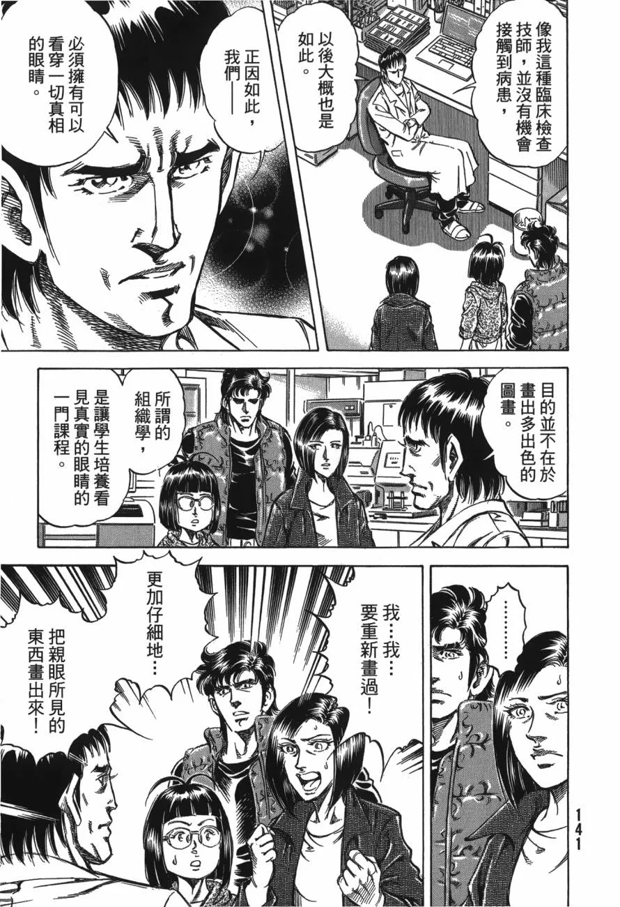 第23卷 第142页
