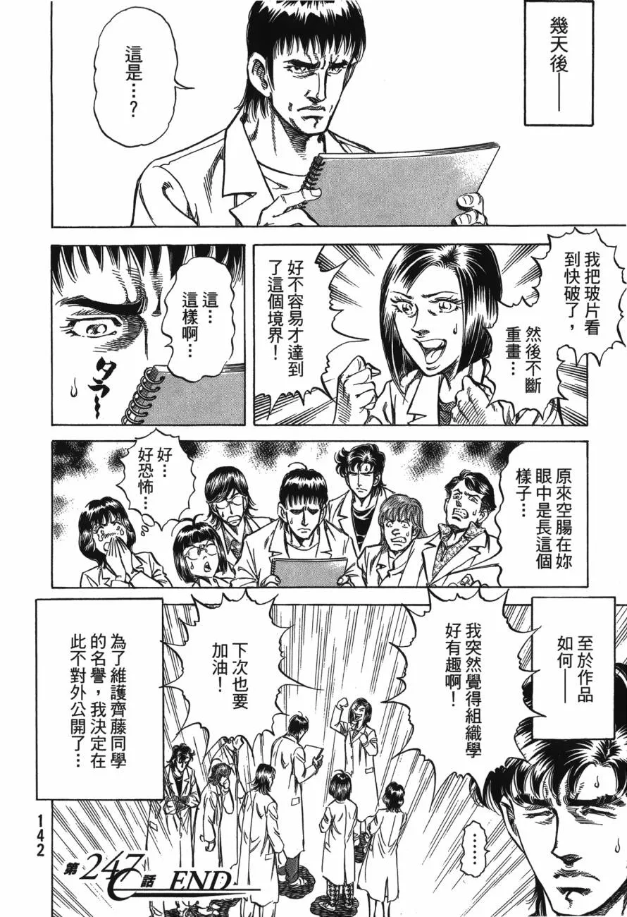 第23卷 第143页