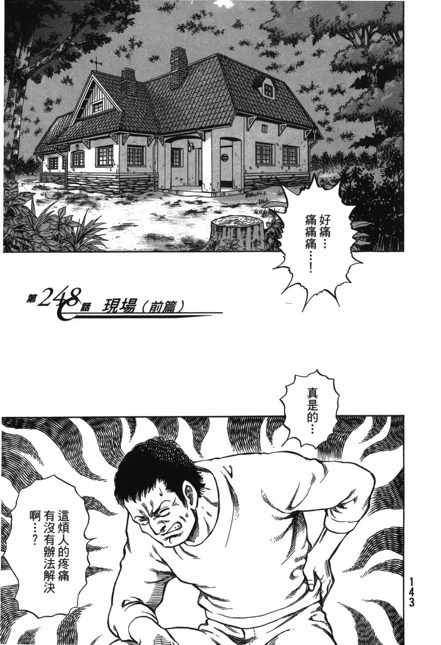 第23卷 第144页