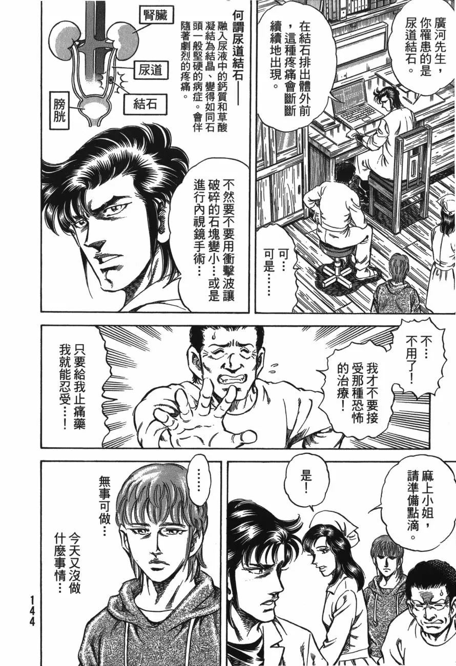 第23卷 第145页