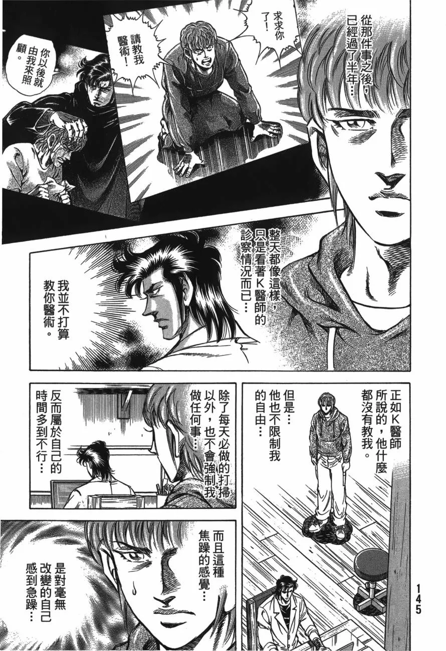 第23卷 第146页