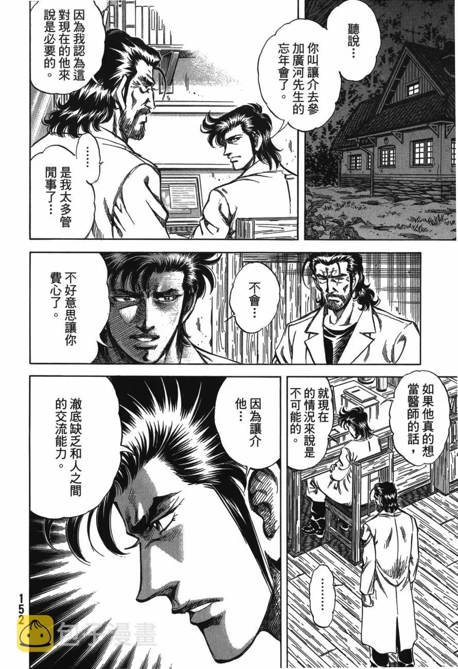 第23卷 第153页