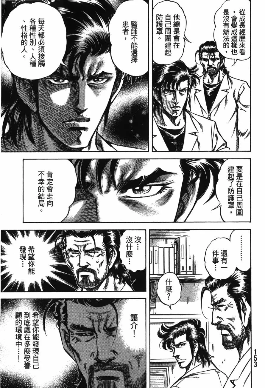 第23卷 第154页