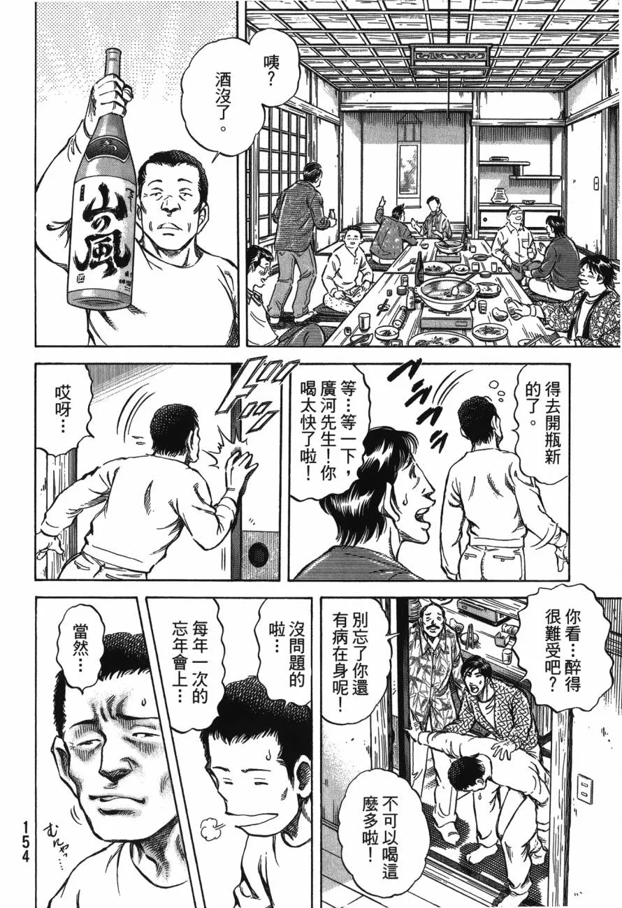 第23卷 第155页