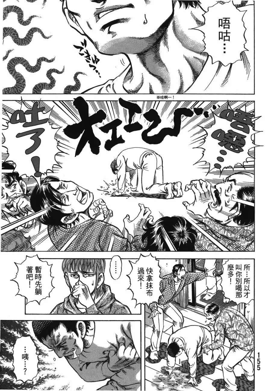 第23卷 第156页