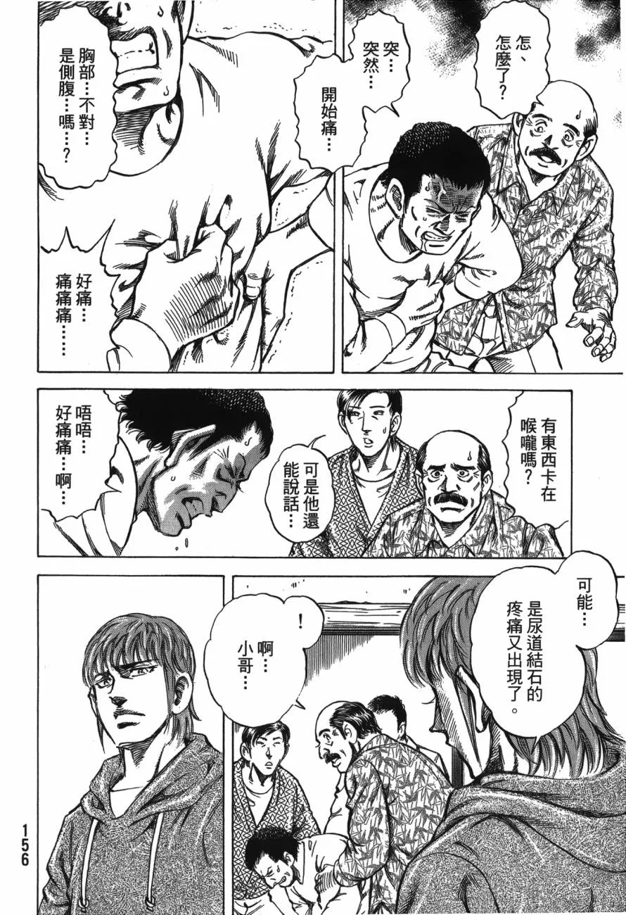 第23卷 第157页