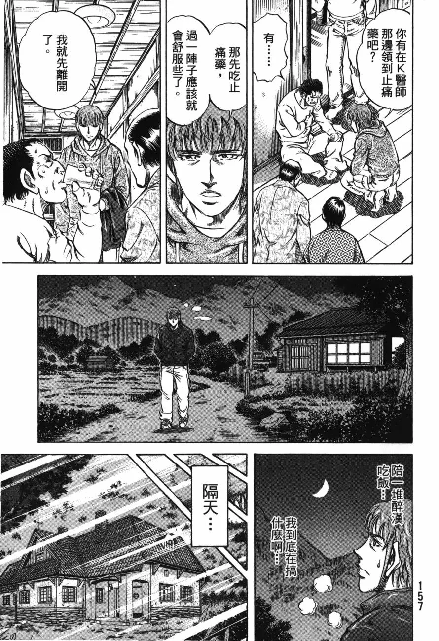 第23卷 第158页