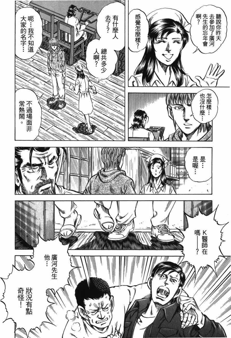 第23卷 第159页
