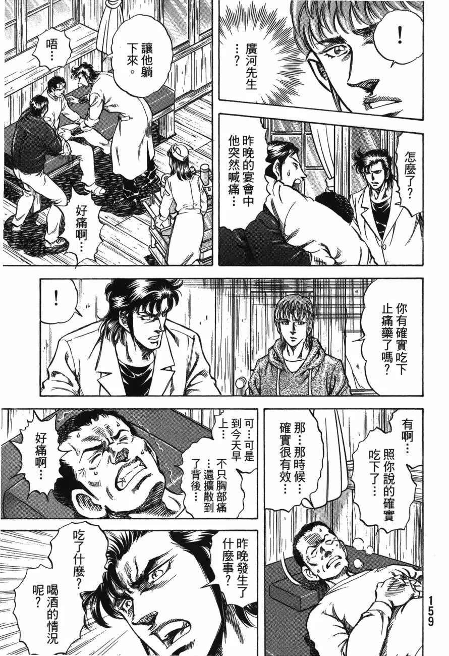 第23卷 第160页