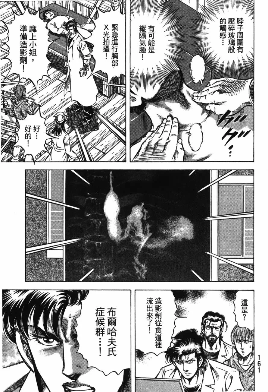 第23卷 第162页