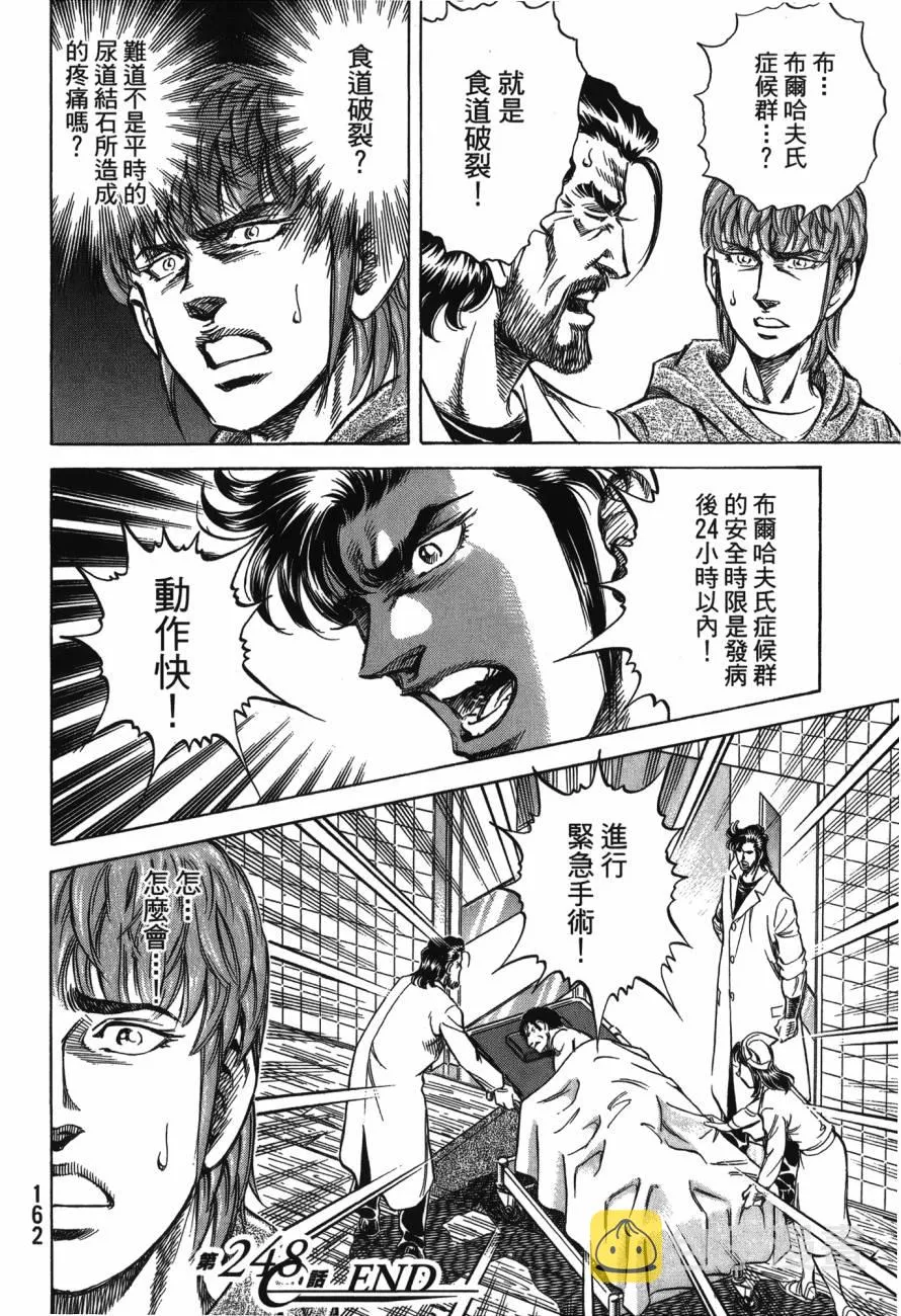 第23卷 第163页