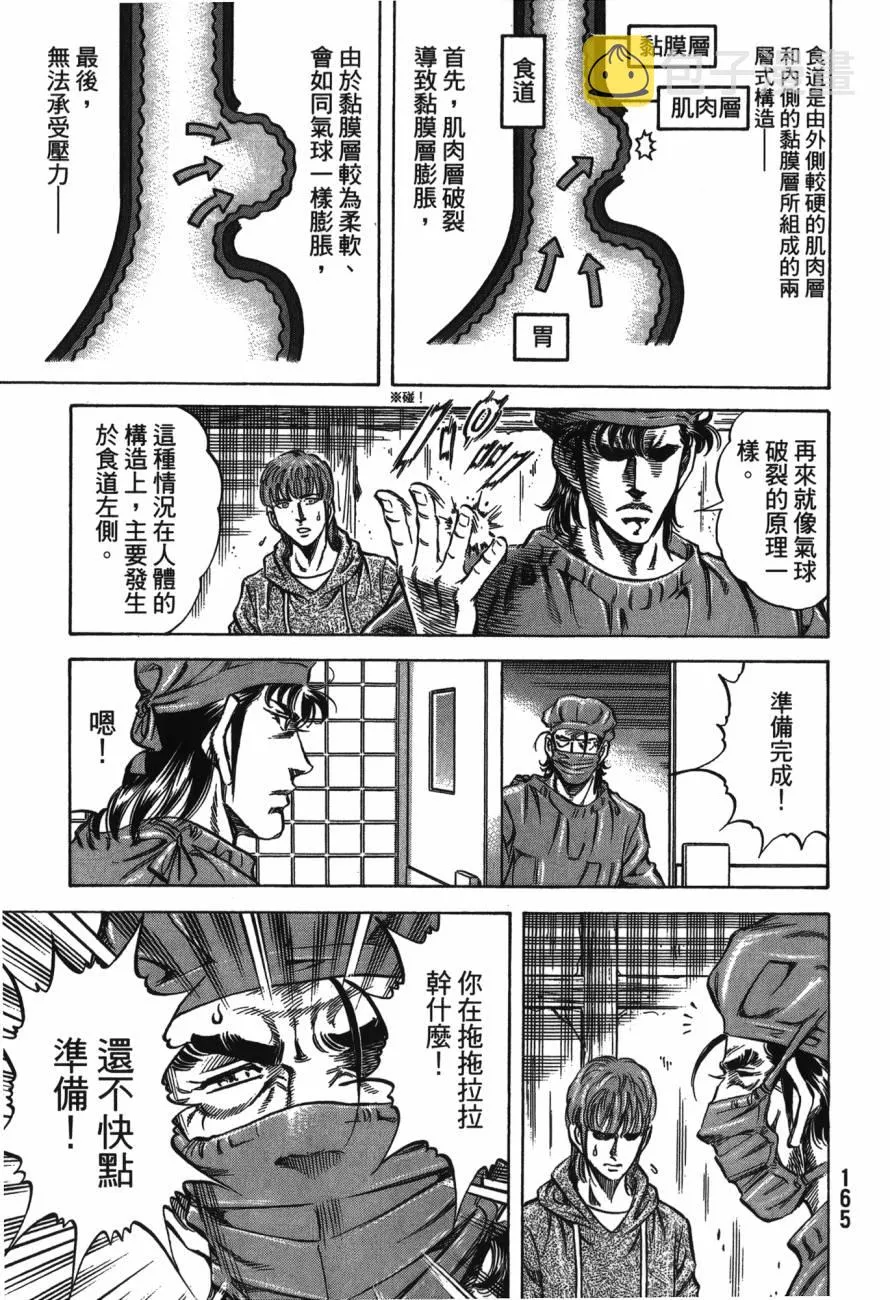 第23卷 第166页