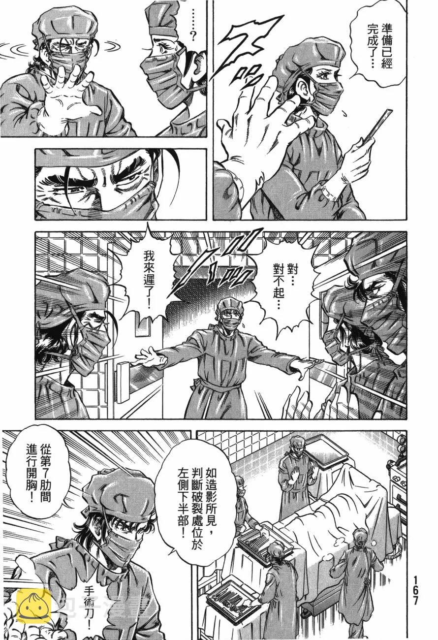 第23卷 第168页